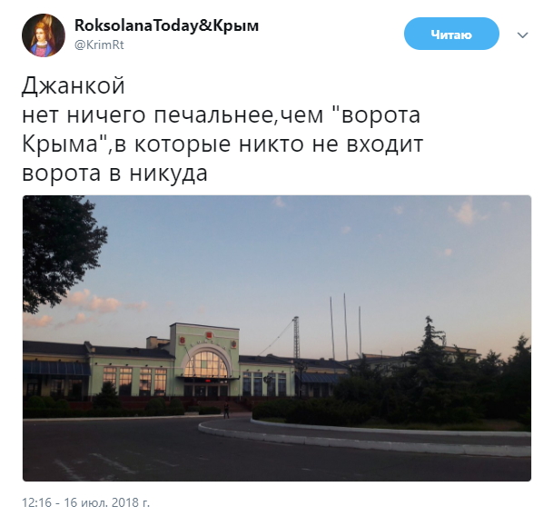 Ворота в никуда: в сети показали, как выглядит вокзал в Крыму